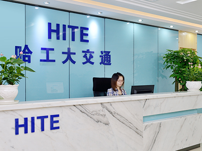 走進哈工大交通